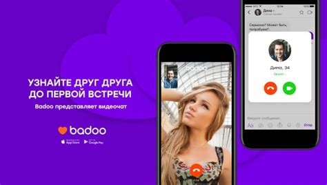 Знакомства Badoo. Вход на сайт и на ...